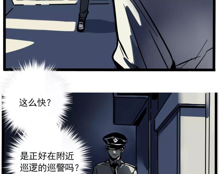 第28话 我是不是太莽撞？(1/2)-第31话