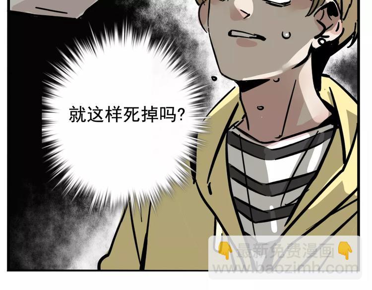 第32话 得救了？！(1/2)-第35话