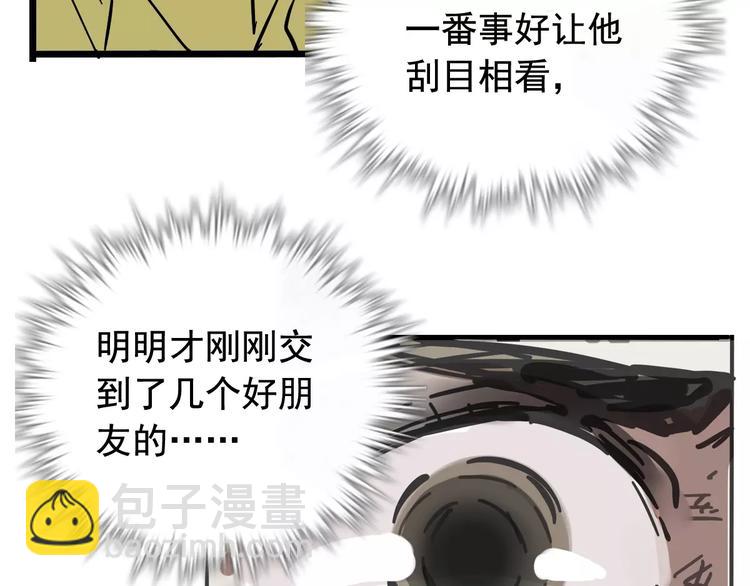 第32话 得救了？！(1/2)-第35话