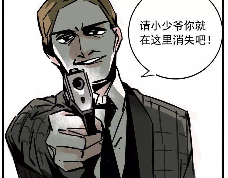 第32话 得救了？！(1/2)-第35话