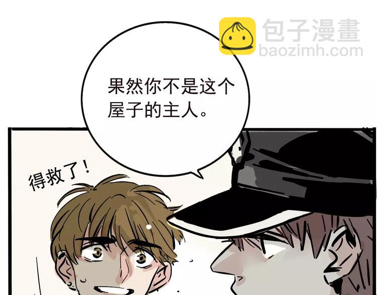 第32话 得救了？！(1/2)-第35话