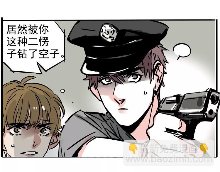 第32话 得救了？！(1/2)-第35话