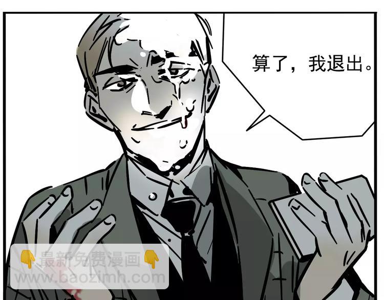 第32话 得救了？！(1/2)-第35话