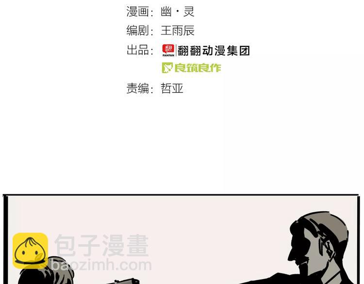 第32话 得救了？！(1/2)-第35话