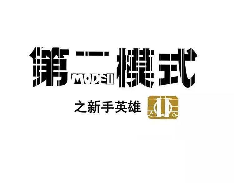 第34话 我会一直监视你(1/2)-第37话