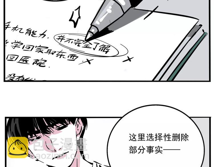 第34话 我会一直监视你(1/2)-第37话