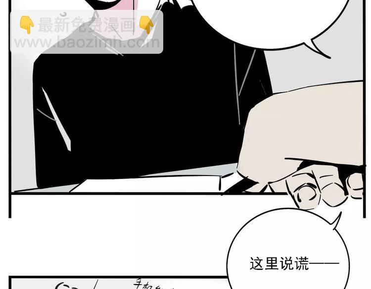 第34话 我会一直监视你(1/2)-第37话