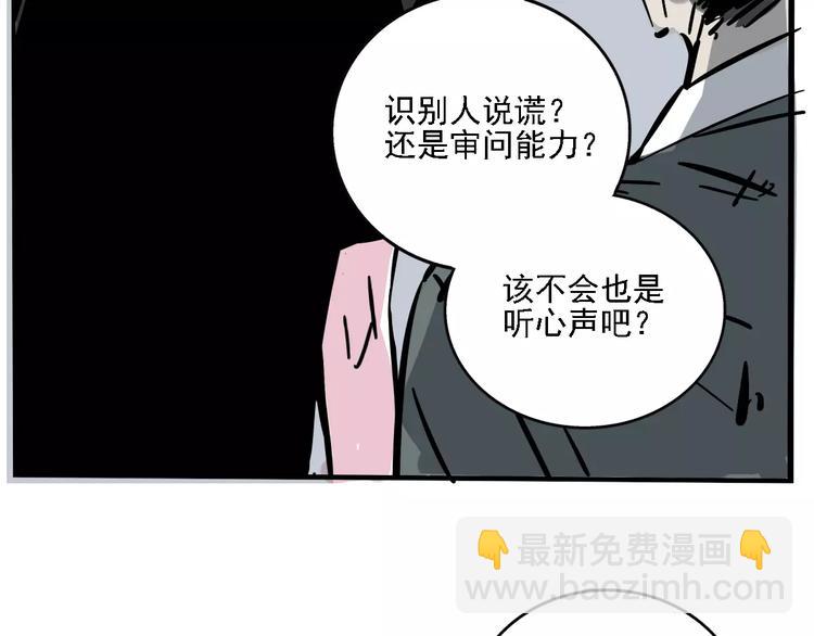 第34话 我会一直监视你(1/2)-第37话