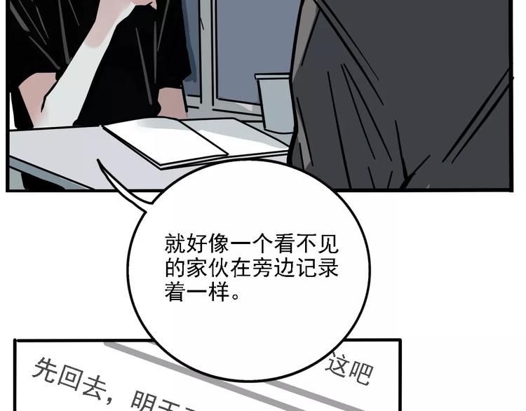 第34话 我会一直监视你(1/2)-第37话