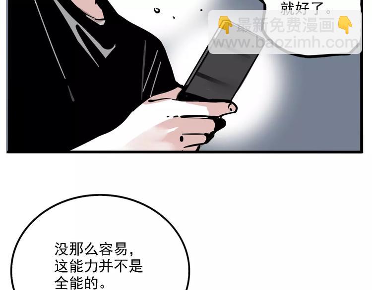 第34话 我会一直监视你(1/2)-第37话