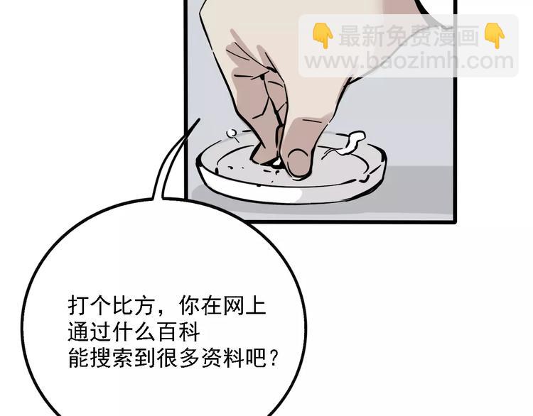 第34话 我会一直监视你(1/2)-第37话