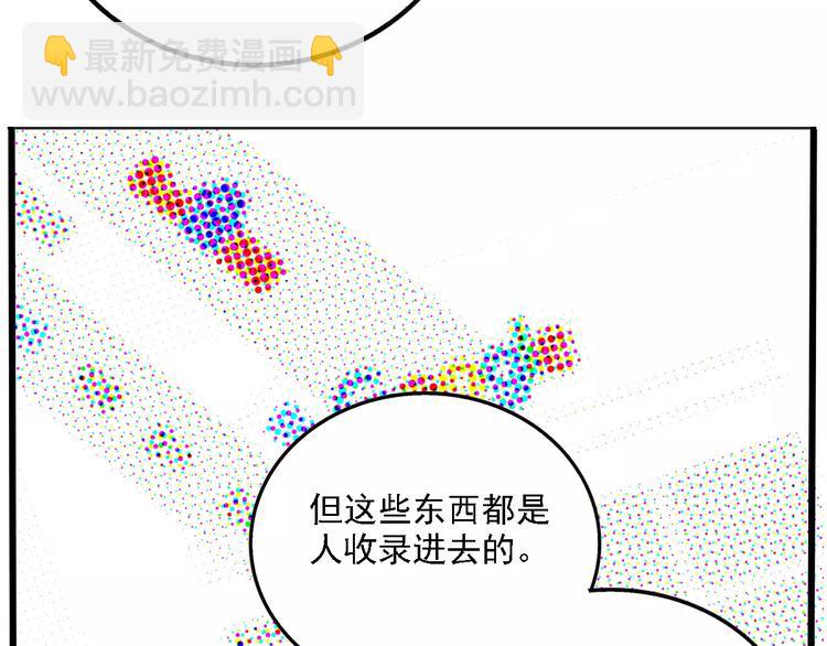 第34话 我会一直监视你(1/2)-第37话