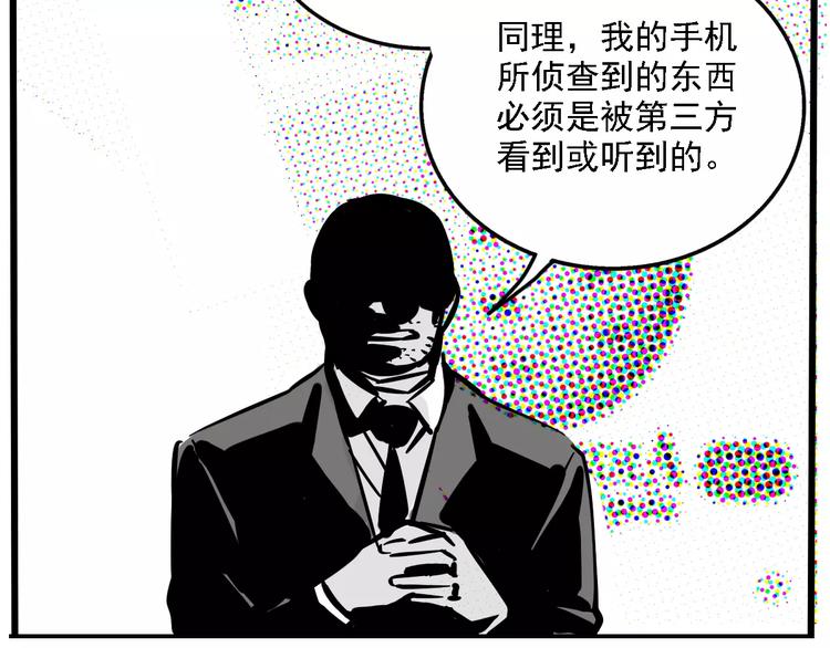 第34话 我会一直监视你32