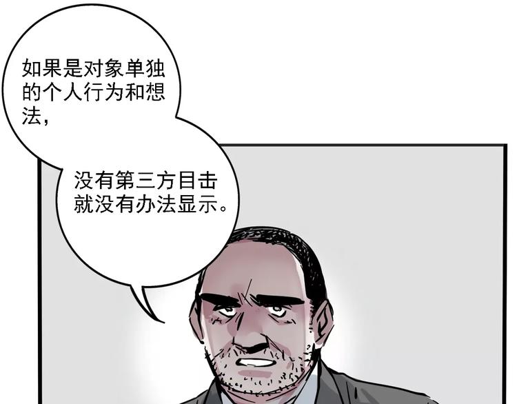 第34话 我会一直监视你(1/2)-第37话