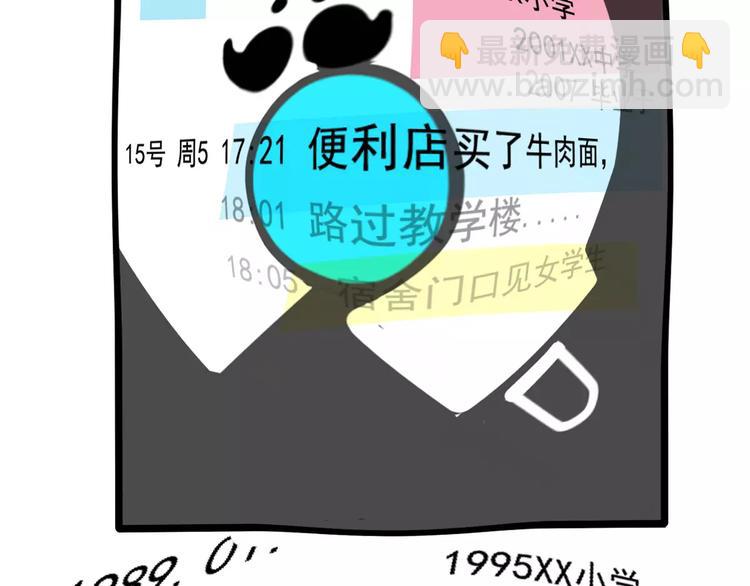 第34话 我会一直监视你(1/2)-第37话