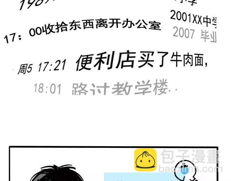 第34话 我会一直监视你(1/2)-第37话