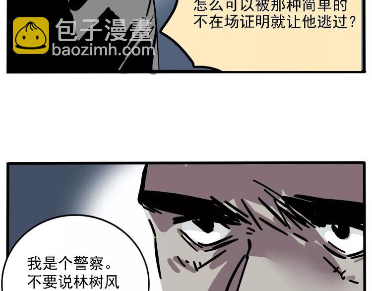 第34话 我会一直监视你(1/2)-第37话