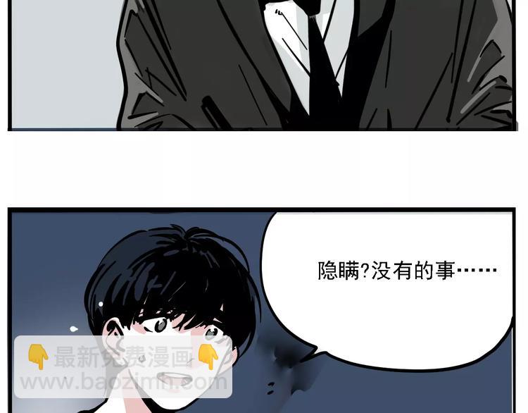 第34话 我会一直监视你(1/2)-第37话