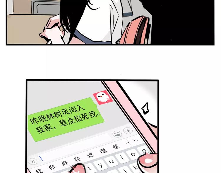 第36话 老师的超能力？(1/2)-第39话