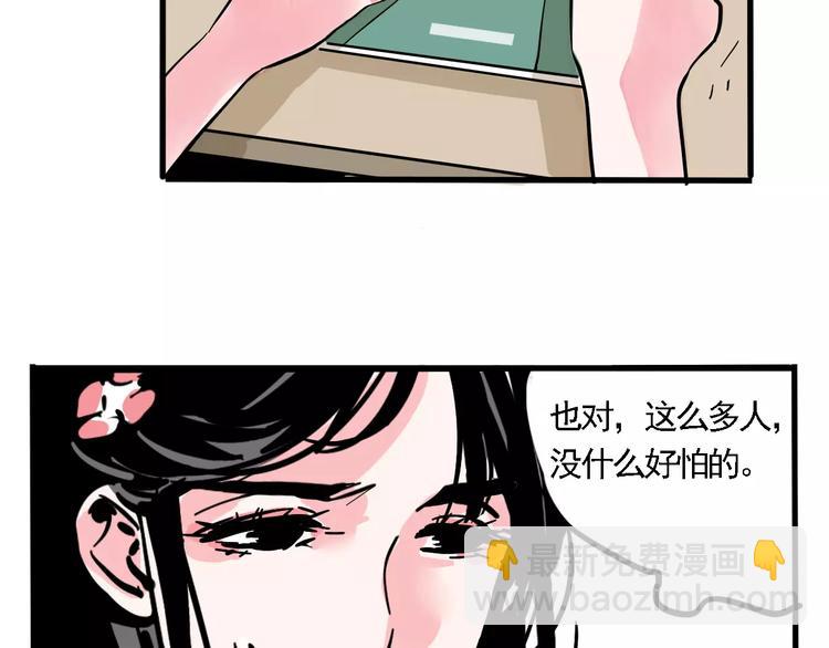 第36话 老师的超能力？(1/2)-第39话