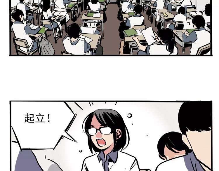 第36话 老师的超能力？(1/2)-第39话