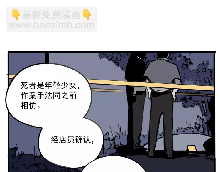 第36话 老师的超能力？(1/2)-第39话