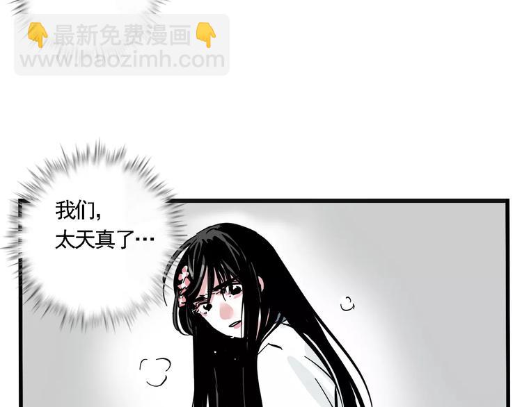 第36话 老师的超能力？(1/2)-第39话