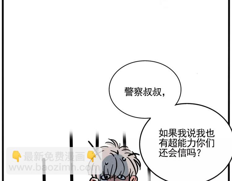 第3话 隐藏在身边的凶手(1/2)-第5话