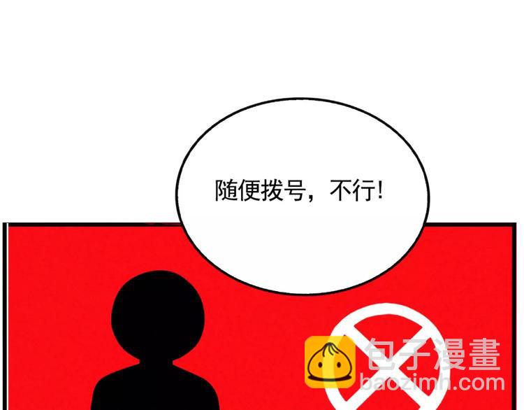 第3话 隐藏在身边的凶手(1/2)-第5话