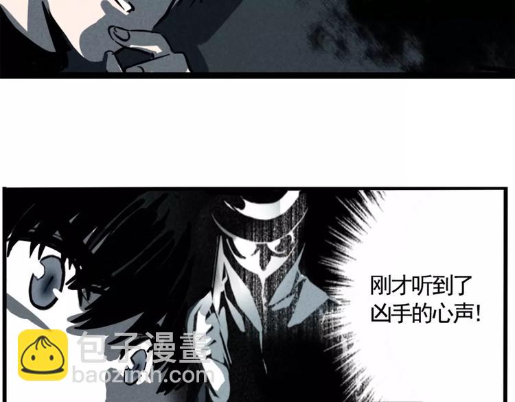 第3话 隐藏在身边的凶手(1/2)-第5话