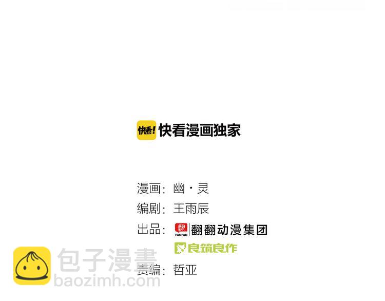 第38话 隐情？！(1/2)-第41话