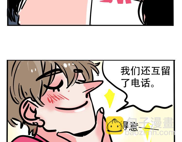 第38话 隐情？！(1/2)-第41话