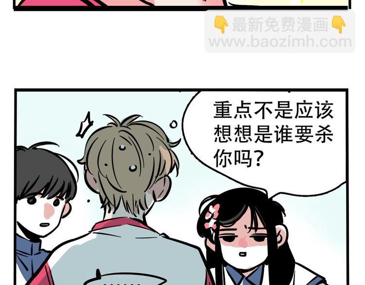 第38话 隐情？！(1/2)-第41话