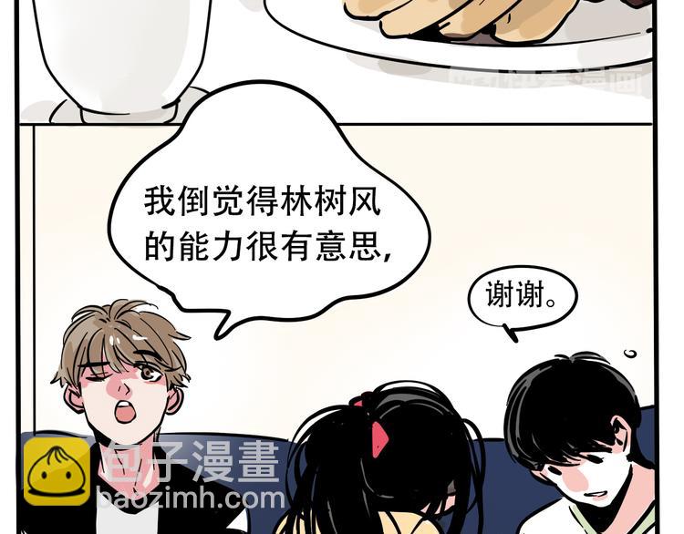 第38话 隐情？！(1/2)-第41话