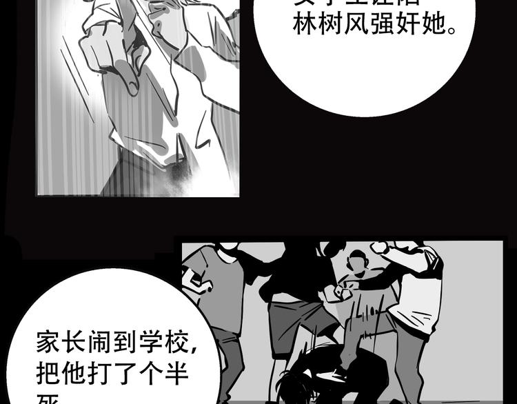 第38话 隐情？！(1/2)-第41话