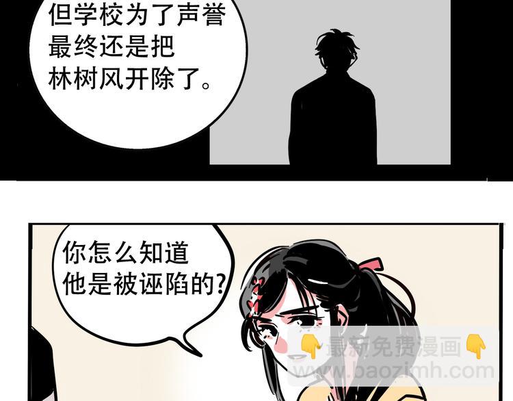 第38话 隐情？！(1/2)-第41话