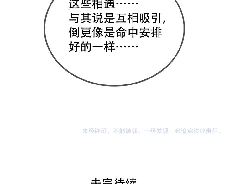 第38话 隐情？！(1/2)-第41话