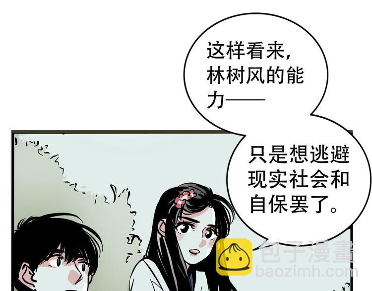 第38话 隐情？！(1/2)-第41话