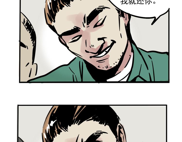 第40话 振动？！(1/2)-第43话