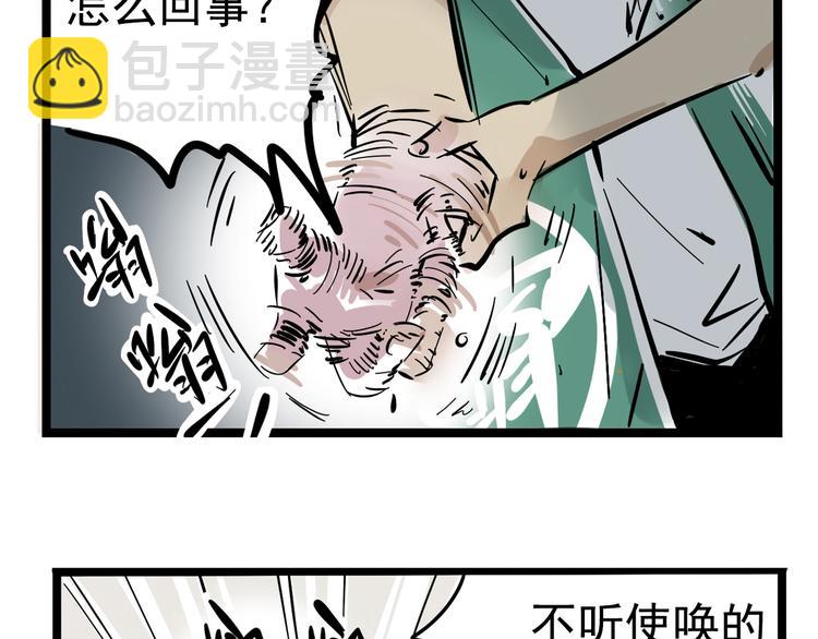 第40话 振动？！(1/2)-第43话