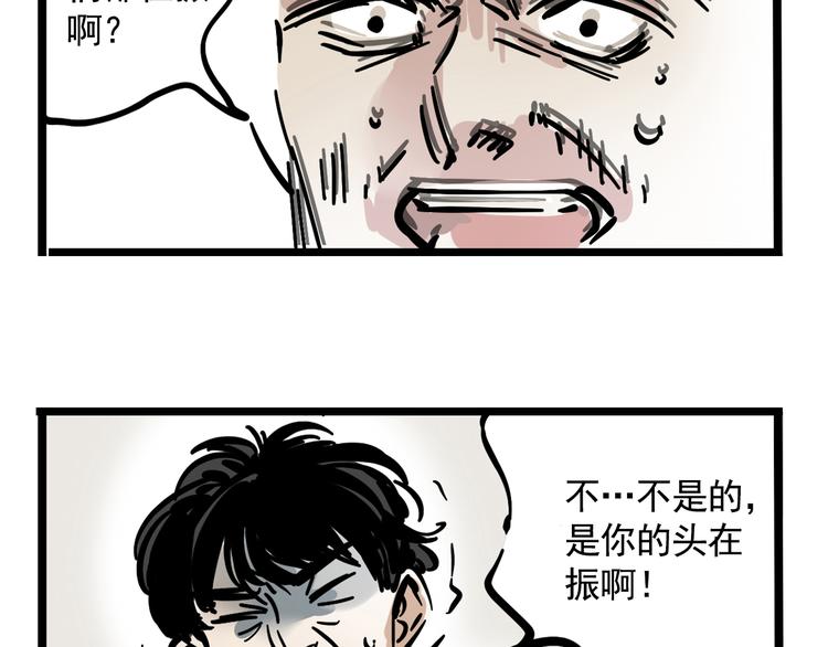 第40话 振动？！(1/2)-第43话