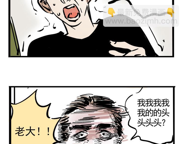 第40话 振动？！(1/2)-第43话