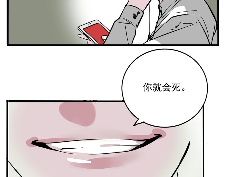 第42话 死亡倒计时-第45话