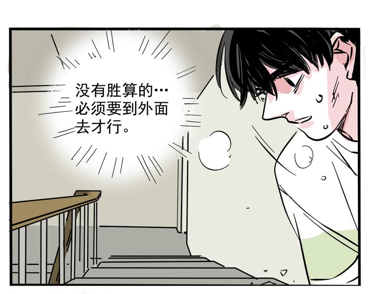 第42话 死亡倒计时-第45话