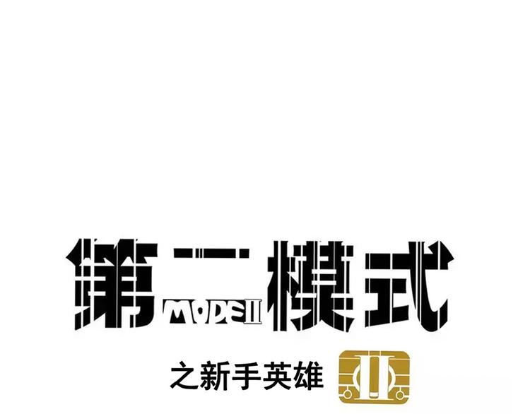 第42话 死亡倒计时-第45话