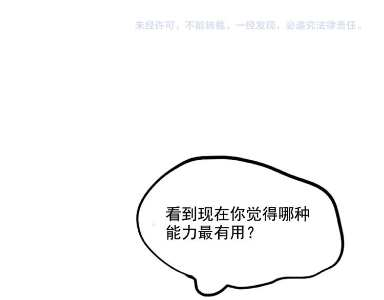 第42话 死亡倒计时-第45话