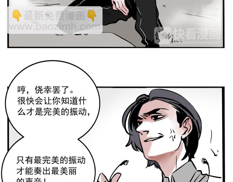 第44话 改写预言！-第47话