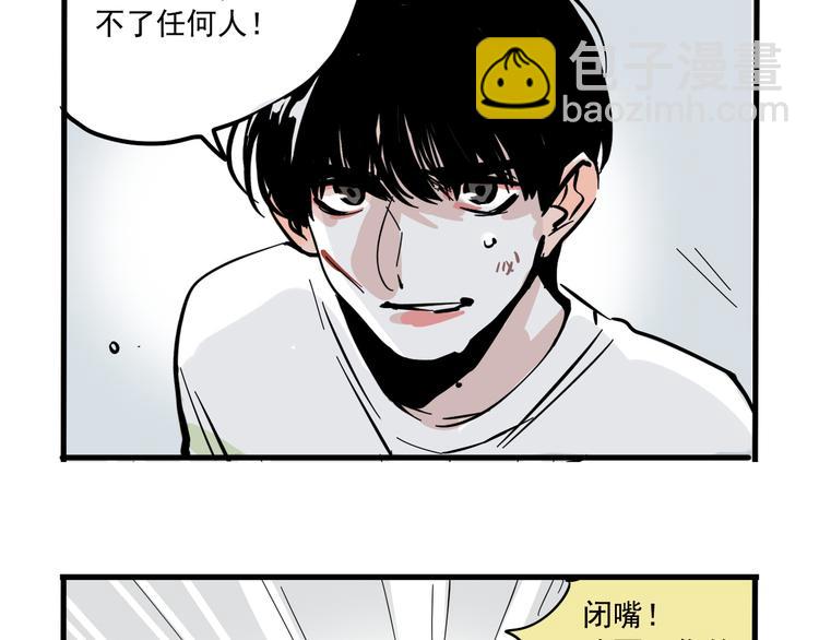 第44话 改写预言！-第47话