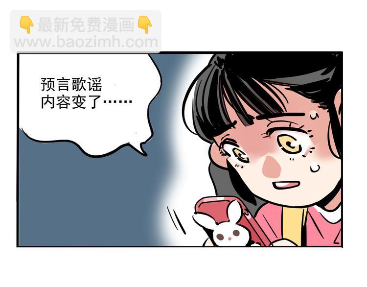 第44话 改写预言！-第47话