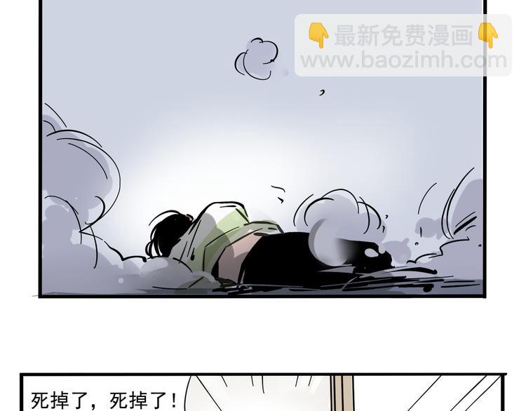 第44话 改写预言！-第47话